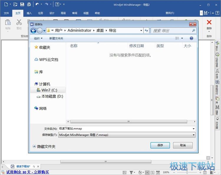 图：编辑思维导图