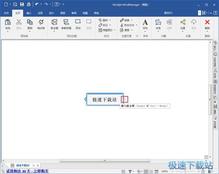 图：编辑思维导图