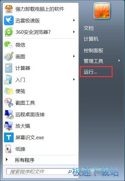 图：清空剪贴板