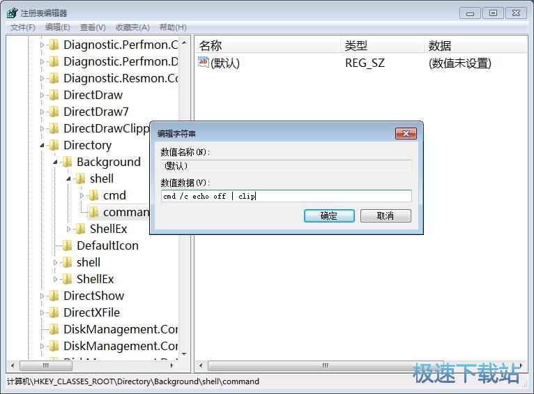 图：清空剪贴板