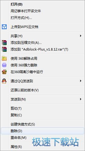 图：删除文件快捷方式