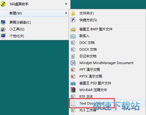 图：删除文件快捷方式