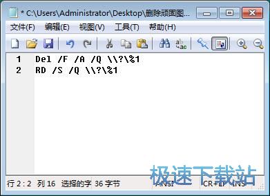 图：删除文件快捷方式