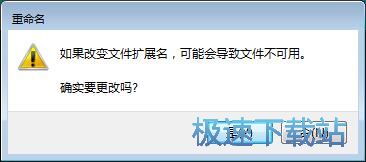 图：删除文件快捷方式