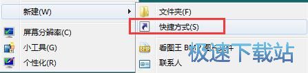 图：注销系统快捷方式
