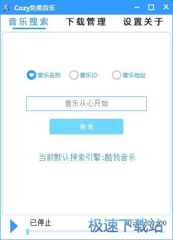 图：搜索下载MP3教程