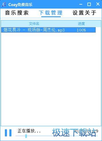 图：搜索下载MP3教程