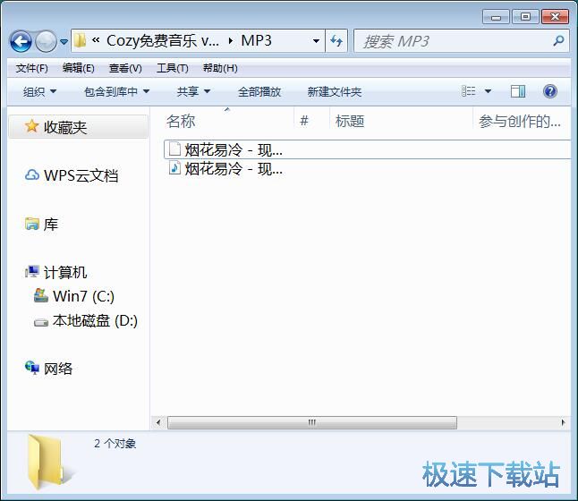 图：搜索下载MP3教程