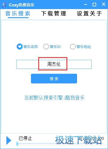 图：搜索下载MP3教程