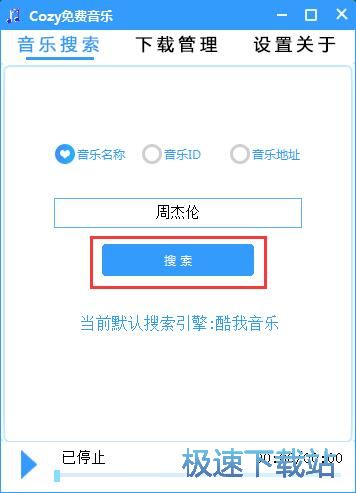 图：搜索下载MP3教程
