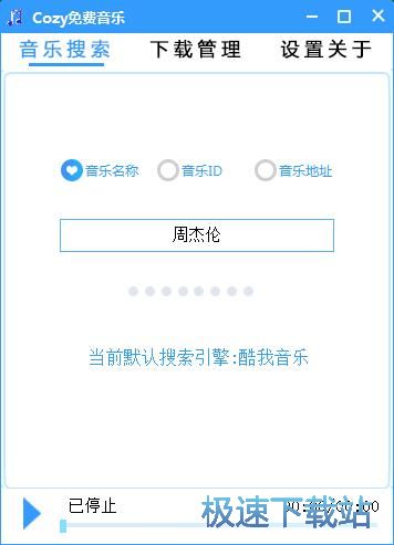 图：搜索下载MP3教程