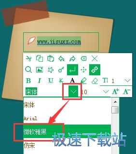 图：编辑桌面便签