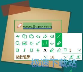 图：编辑桌面便签