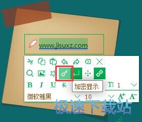 图：编辑桌面便签