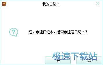 图：编辑日记本教程