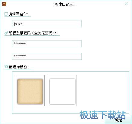 图：编辑日记本教程