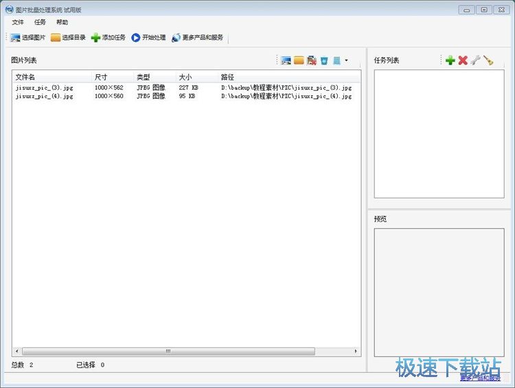 图：编辑图片教程