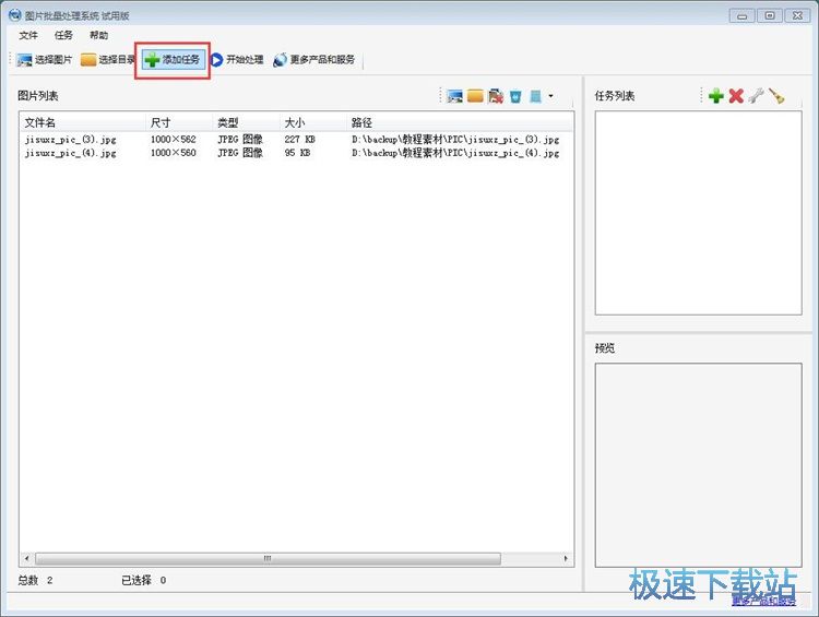 图：编辑图片教程