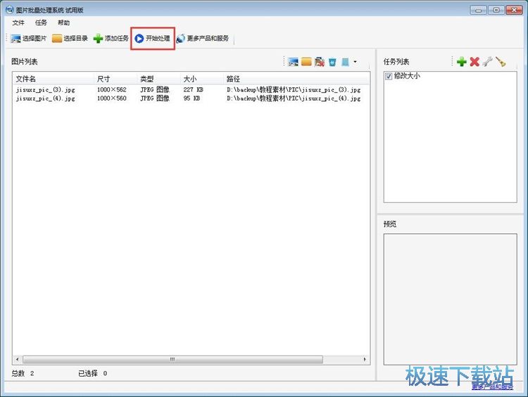 图：编辑图片教程