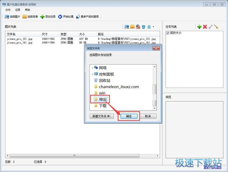 图：编辑图片教程