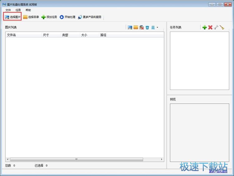 图：编辑图片教程