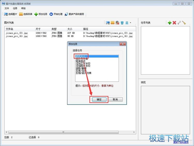图：编辑图片教程