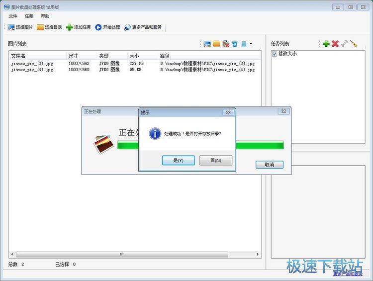 图：编辑图片教程