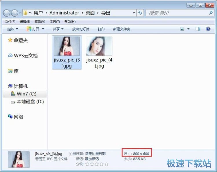 图：编辑图片教程