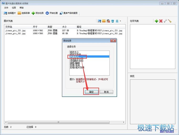 图：编辑图片教程