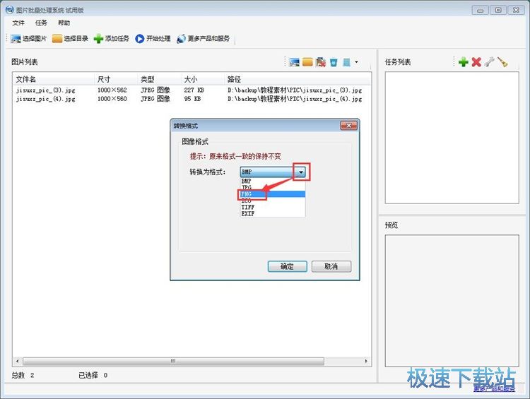 图：编辑图片教程