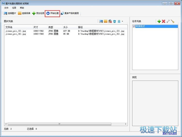 图：编辑图片教程