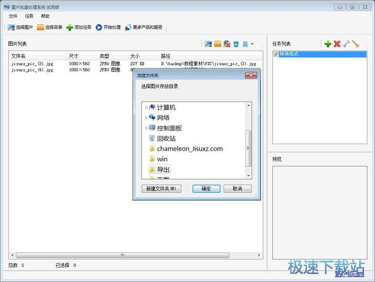 图：编辑图片教程