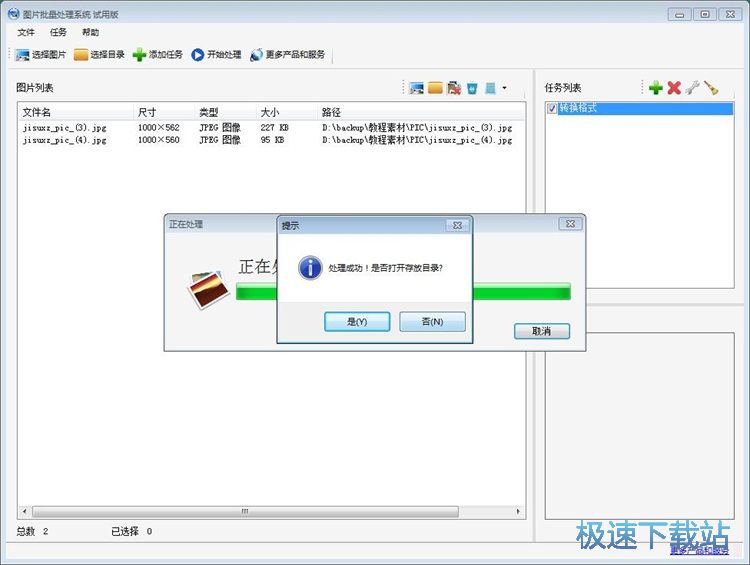 图：编辑图片教程