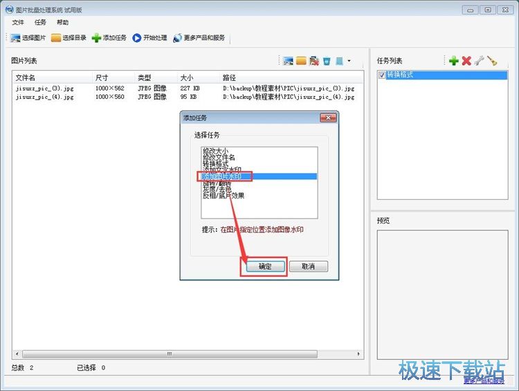 图：编辑图片教程