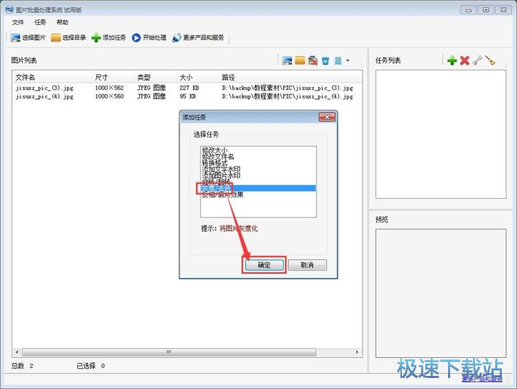 图：编辑图片教程