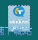 图：畅谈通安装教程