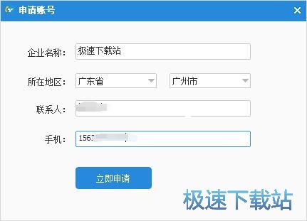 图：注册账号教程