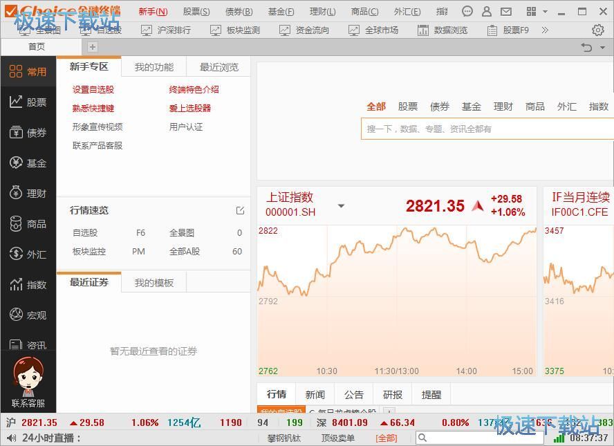 图：注册账号教程