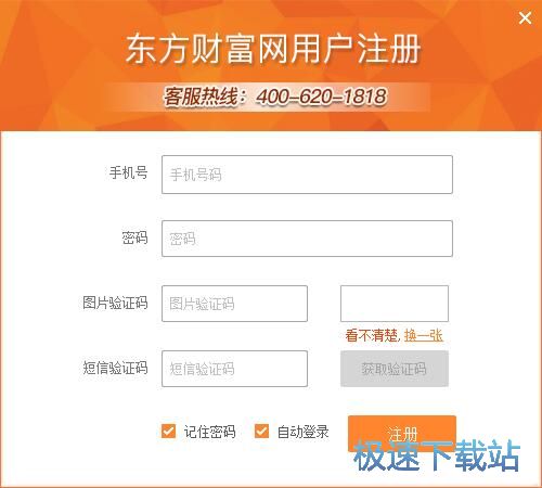 图：注册账号教程