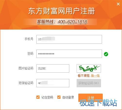 图：注册账号教程