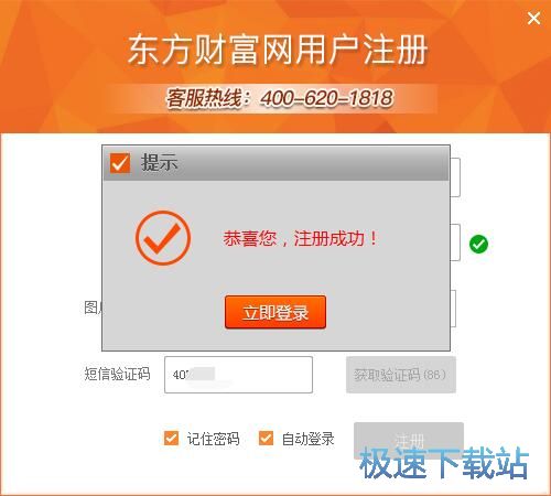 图：注册账号教程