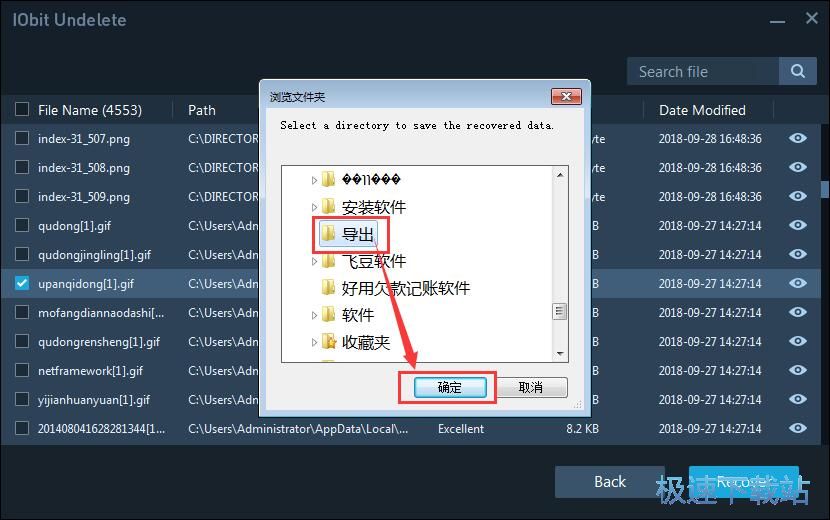 图：恢复被删图片