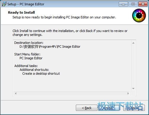 PC Image Editor安装教程
