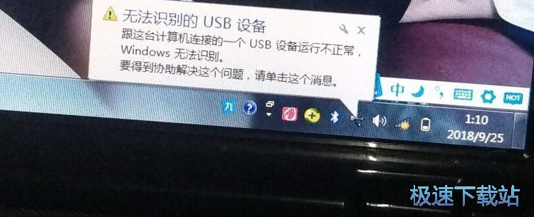 图：无法识别USB？驱动人生7帮你解决问题