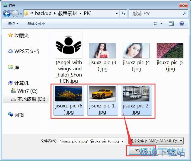 图：JPG转BMP教程