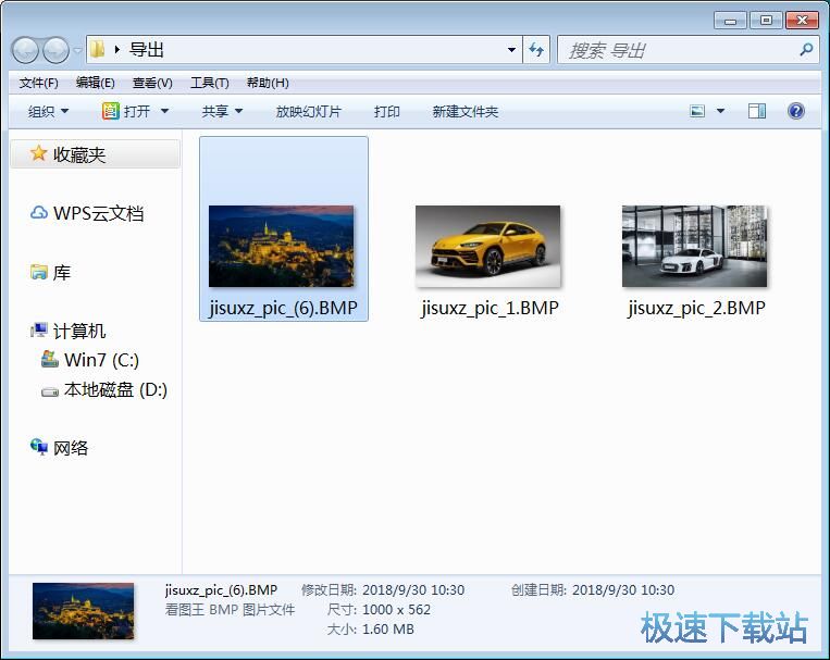 图：JPG转BMP教程