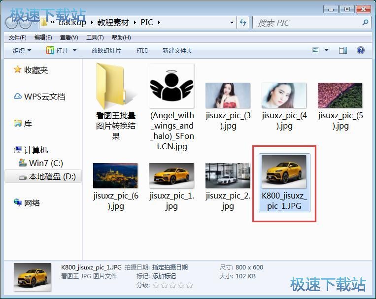 图：压缩图片尺寸教程