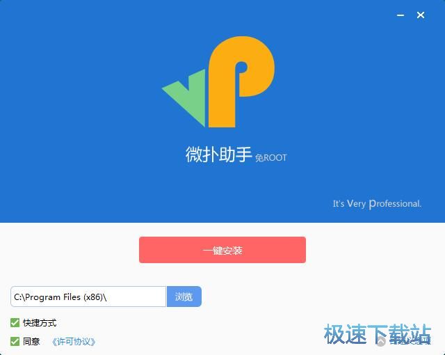 图：微扑助手安装教程