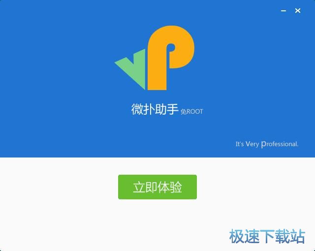 图：微扑助手安装教程