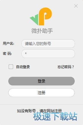 图：注册账号教程